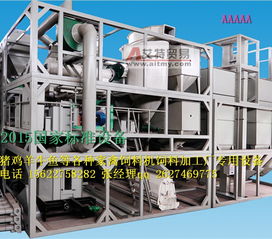 棗莊豬飼料機械與廣州華興環保壓濾機 飼料加工廠全套生產線解決方案